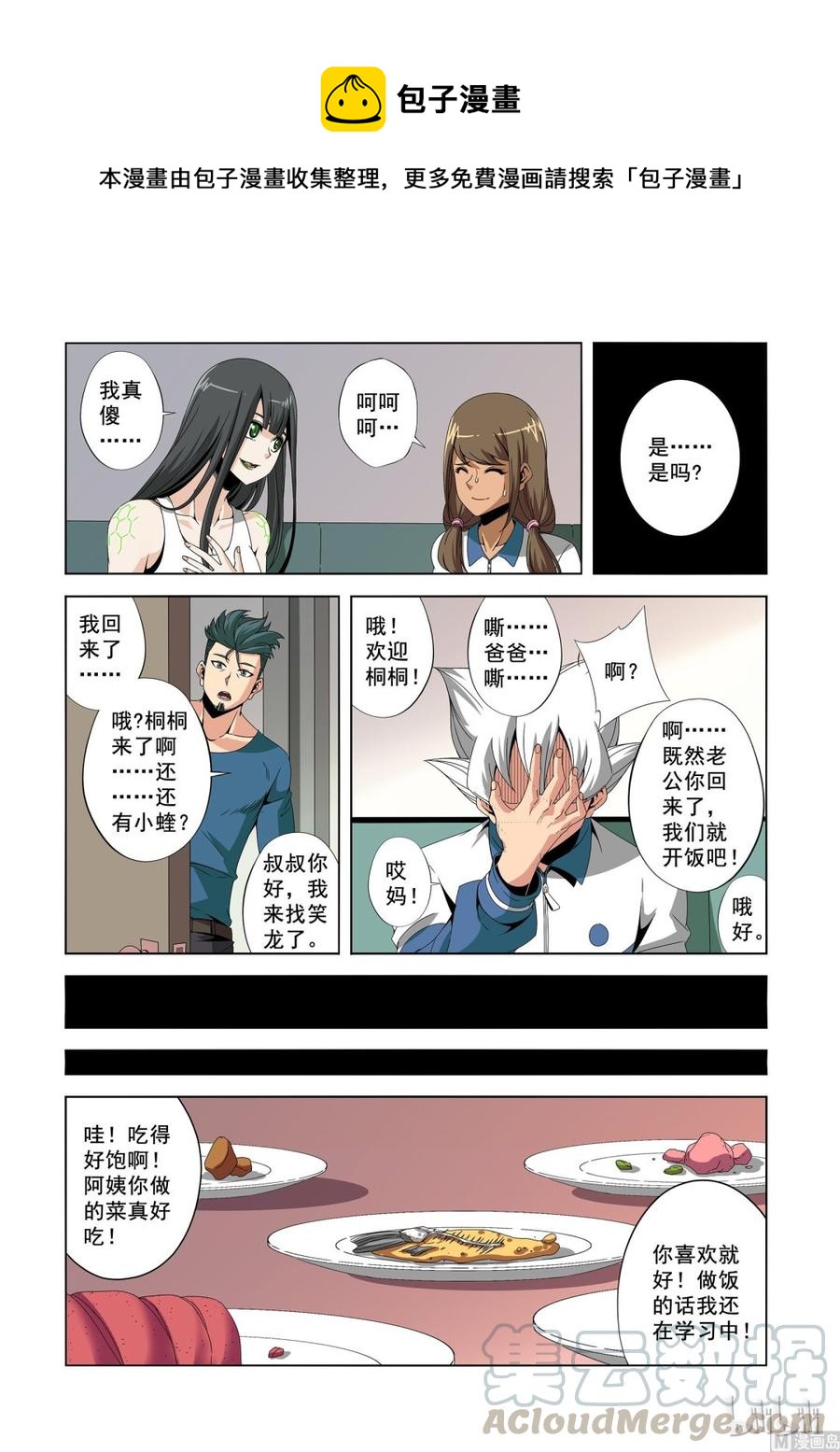 战国武校韩漫全集-183 衣服无删减无遮挡章节图片 