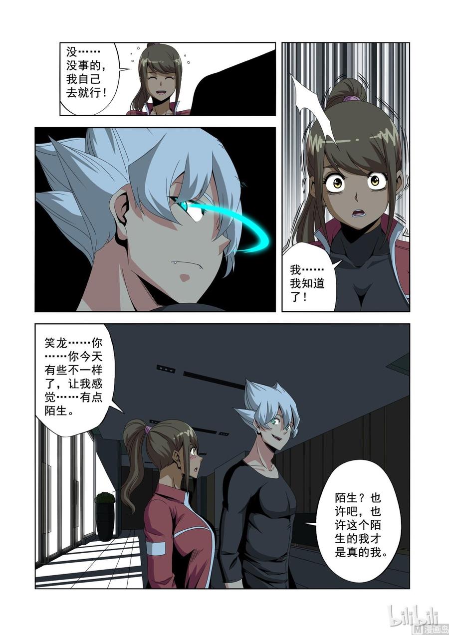 战国武校韩漫全集-183 衣服无删减无遮挡章节图片 