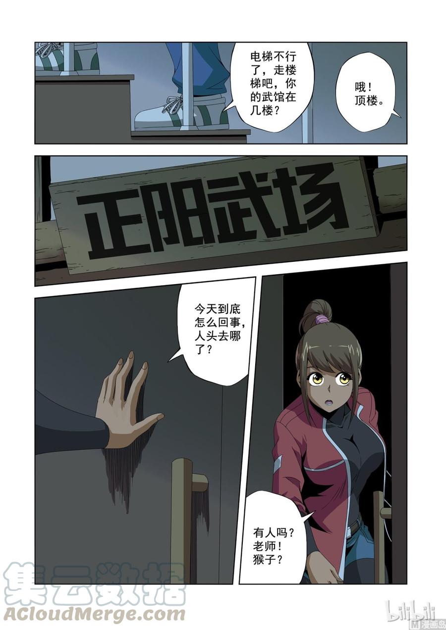 战国武校韩漫全集-183 衣服无删减无遮挡章节图片 