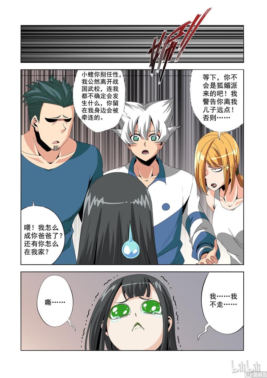 战国武校韩漫全集-183 衣服无删减无遮挡章节图片 