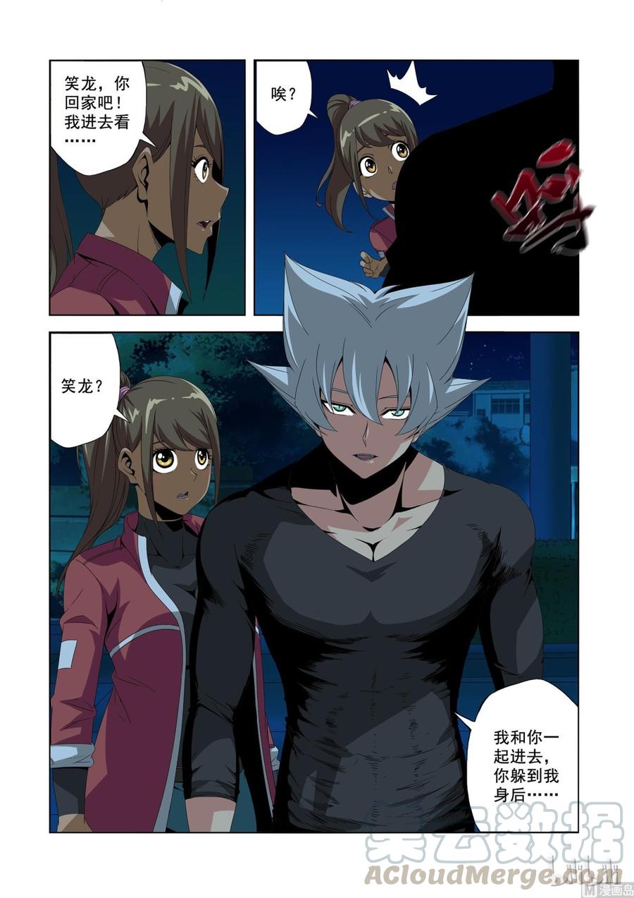 战国武校韩漫全集-183 衣服无删减无遮挡章节图片 
