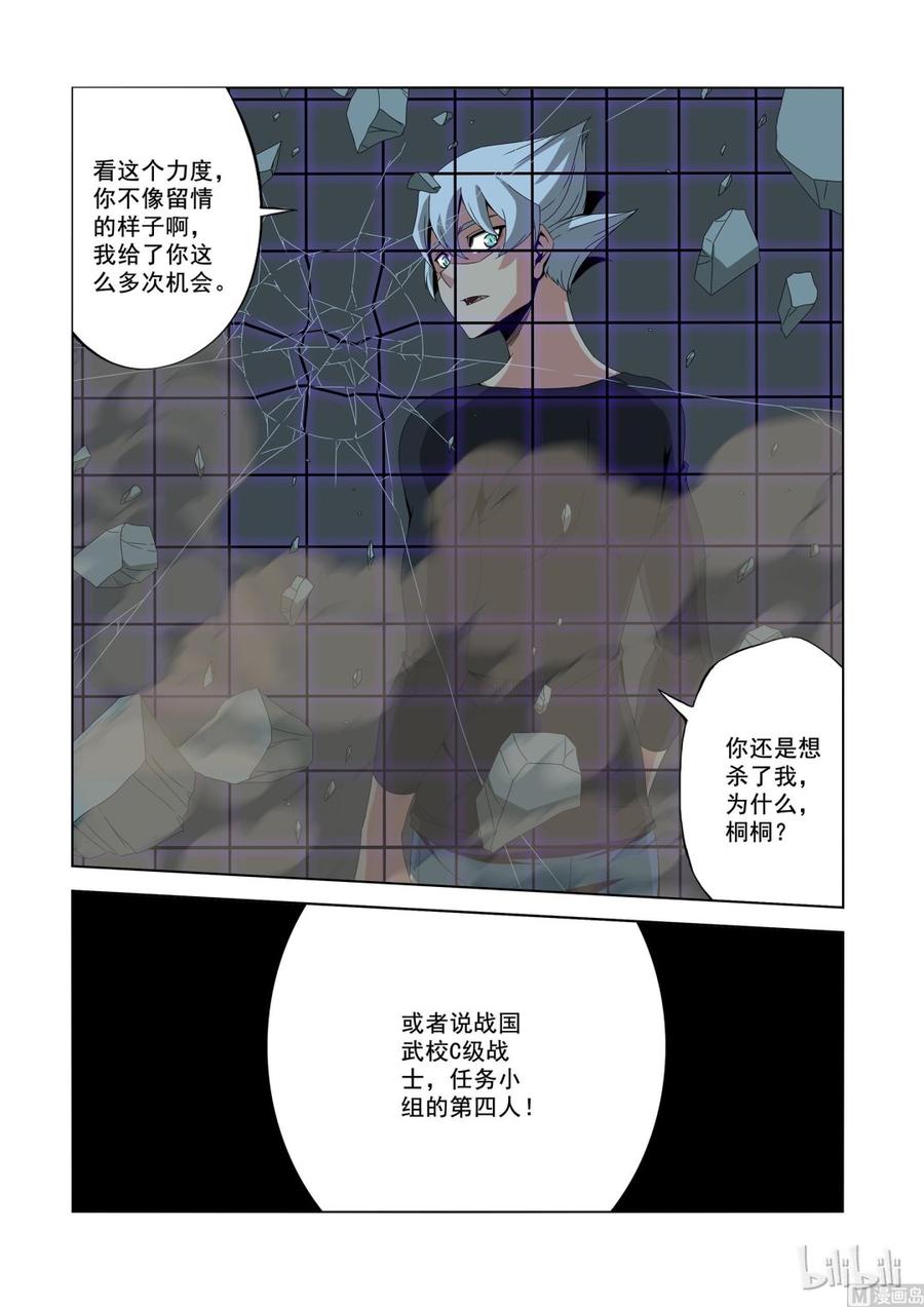 战国武校韩漫全集-185 怪物无删减无遮挡章节图片 