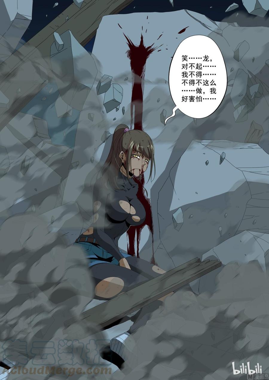 战国武校韩漫全集-185 怪物无删减无遮挡章节图片 
