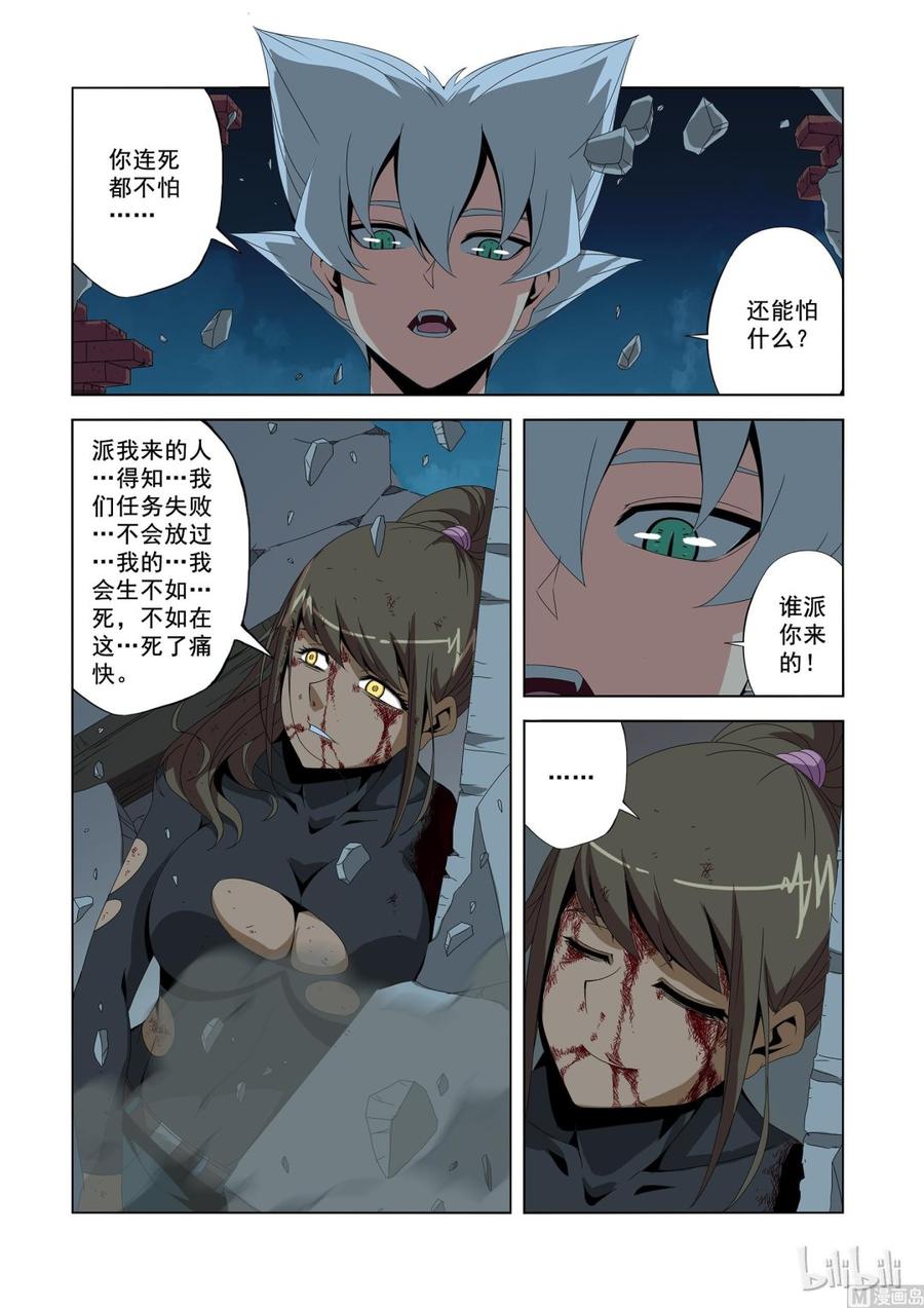 战国武校韩漫全集-185 怪物无删减无遮挡章节图片 