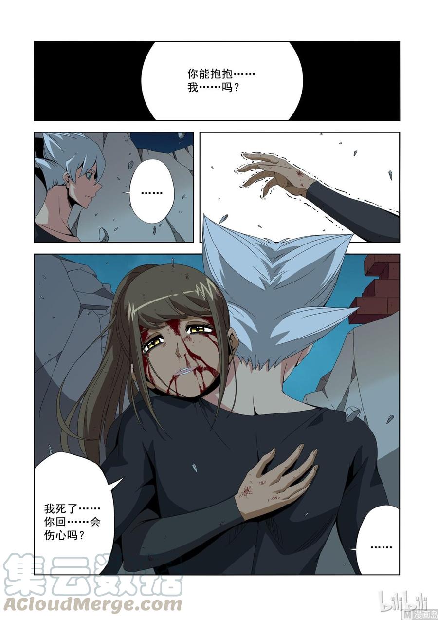 战国武校韩漫全集-185 怪物无删减无遮挡章节图片 