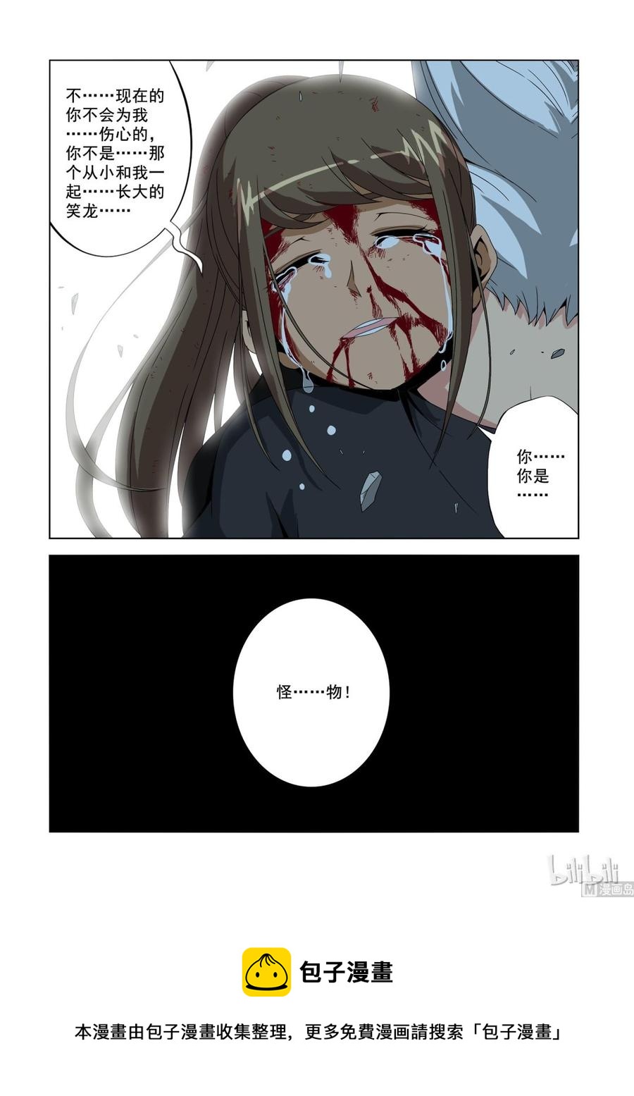 战国武校韩漫全集-185 怪物无删减无遮挡章节图片 