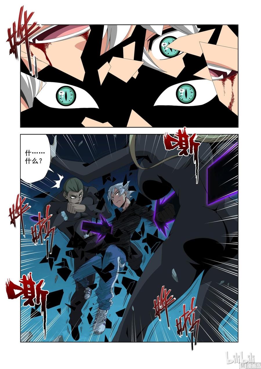 战国武校韩漫全集-185 怪物无删减无遮挡章节图片 
