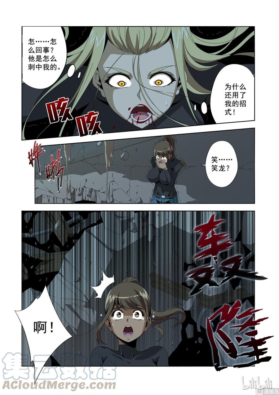 战国武校韩漫全集-185 怪物无删减无遮挡章节图片 