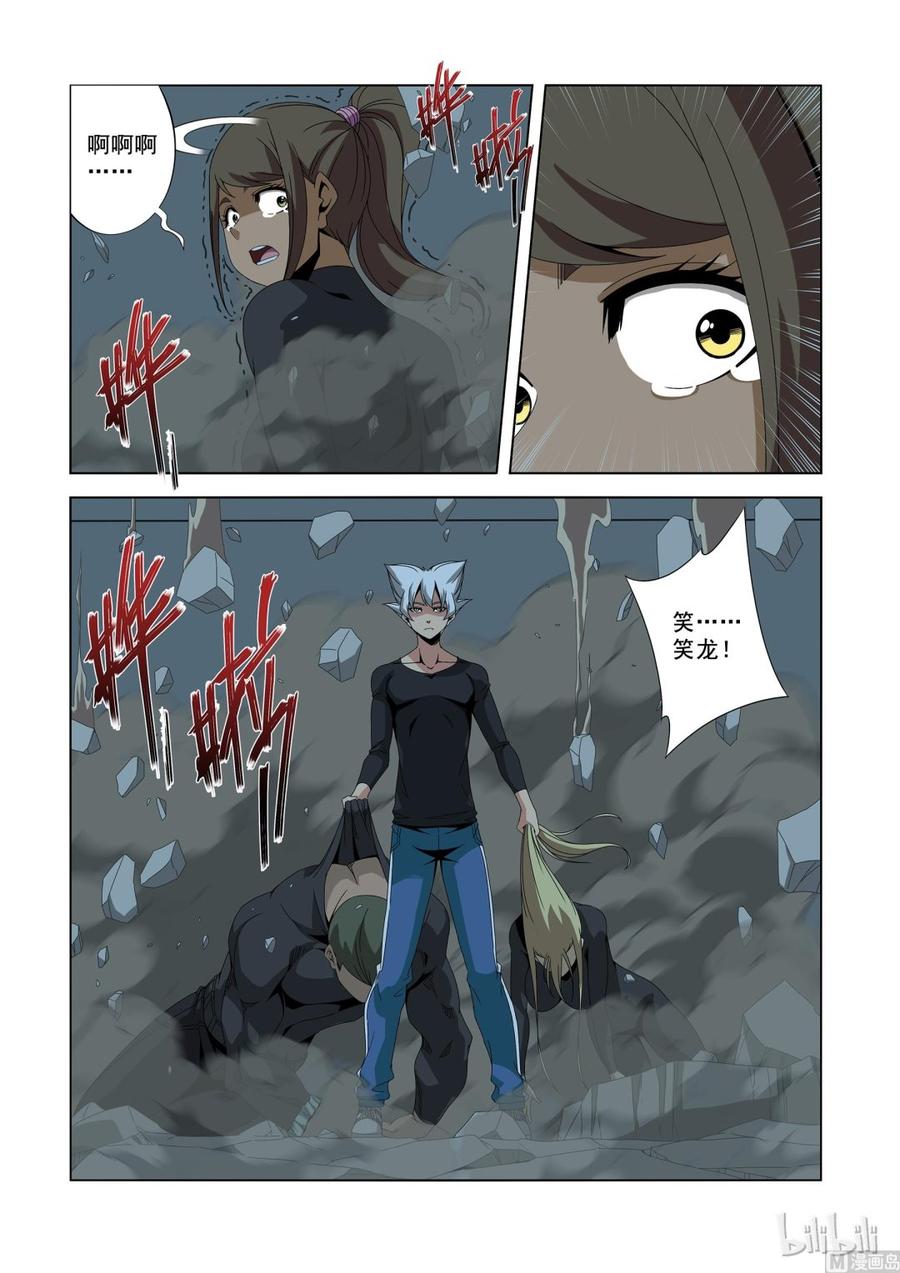 战国武校韩漫全集-185 怪物无删减无遮挡章节图片 