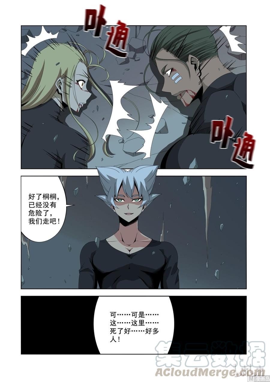 战国武校韩漫全集-185 怪物无删减无遮挡章节图片 