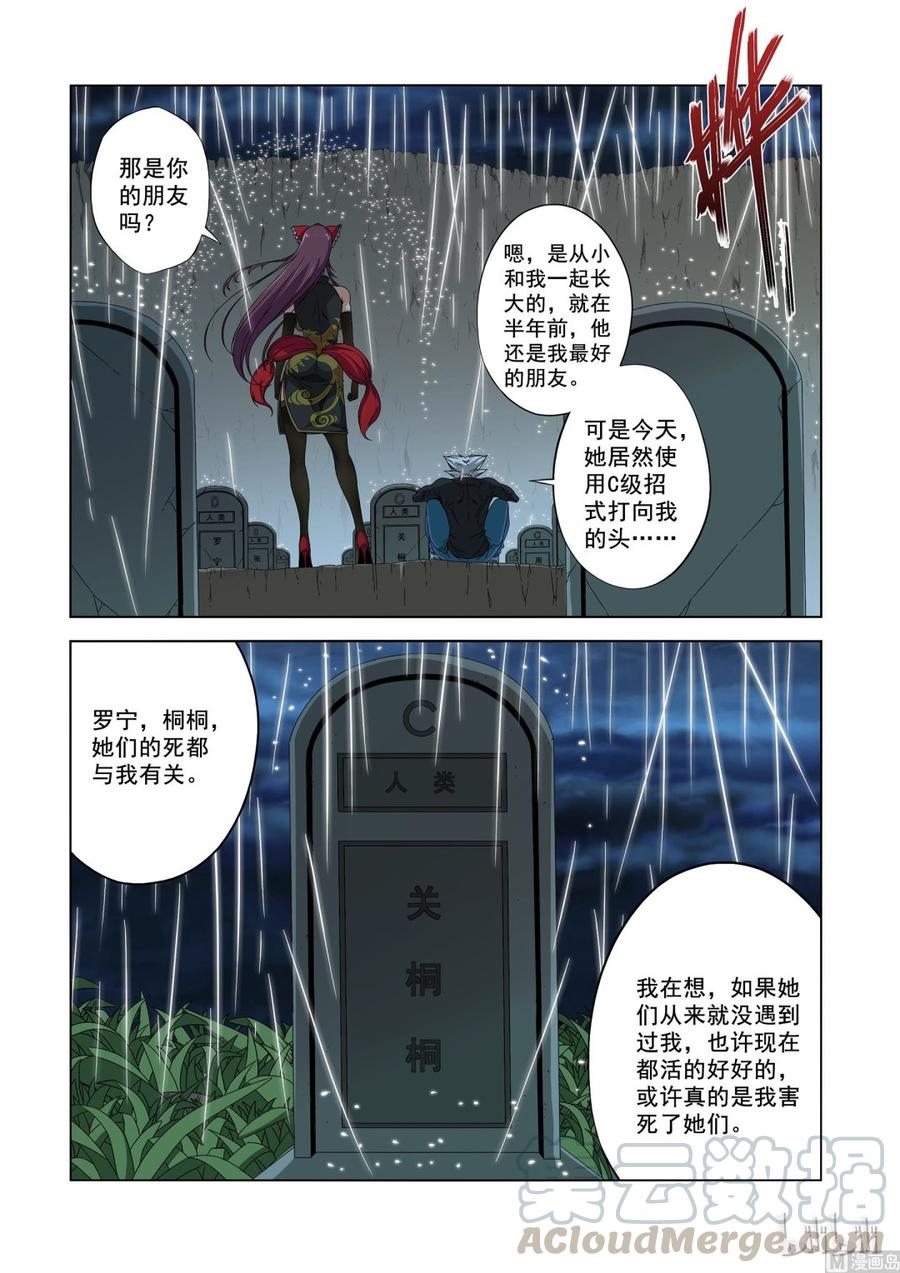 战国武校韩漫全集-186 你太可笑无删减无遮挡章节图片 