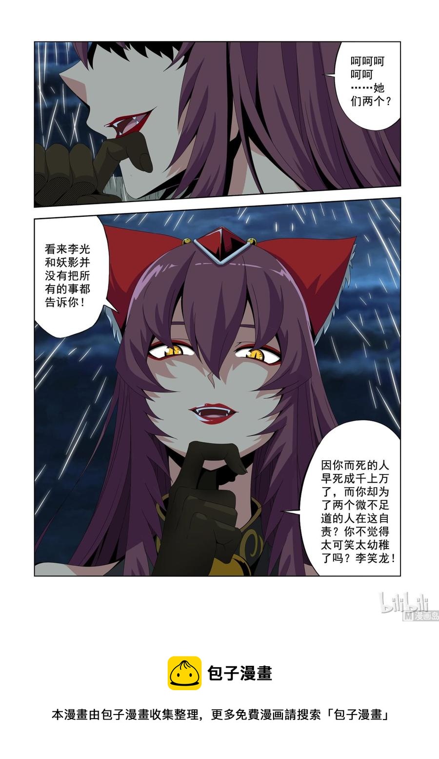 战国武校韩漫全集-186 你太可笑无删减无遮挡章节图片 