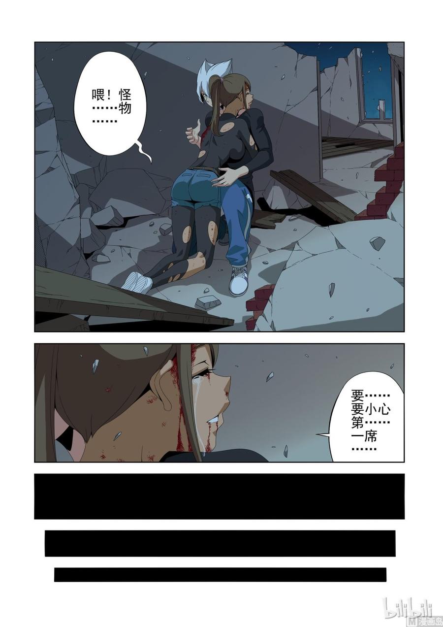 战国武校韩漫全集-186 你太可笑无删减无遮挡章节图片 
