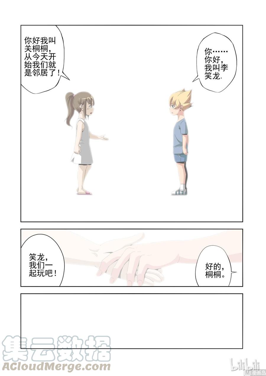 战国武校韩漫全集-186 你太可笑无删减无遮挡章节图片 