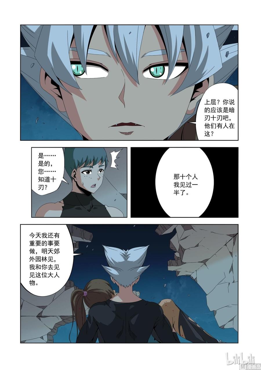 战国武校韩漫全集-186 你太可笑无删减无遮挡章节图片 