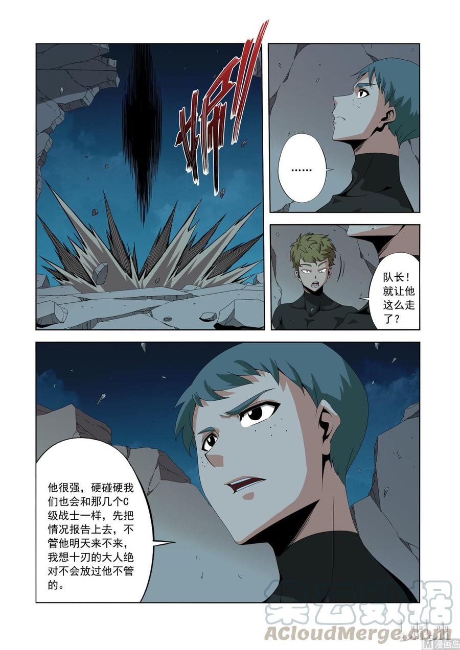 战国武校韩漫全集-186 你太可笑无删减无遮挡章节图片 