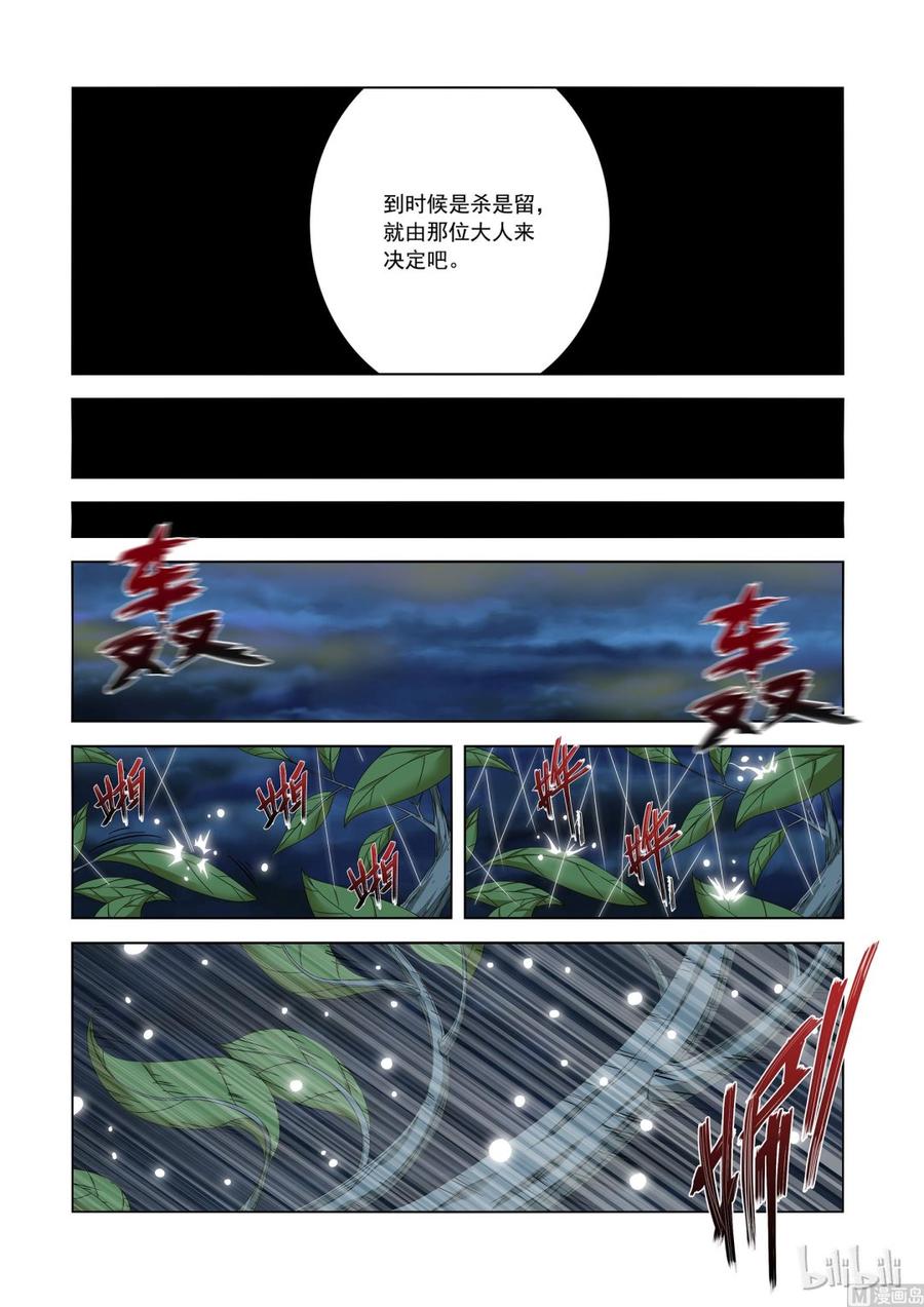 战国武校韩漫全集-186 你太可笑无删减无遮挡章节图片 