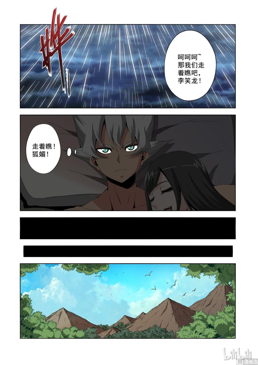 战国武校韩漫全集-187 凶的一匹无删减无遮挡章节图片 