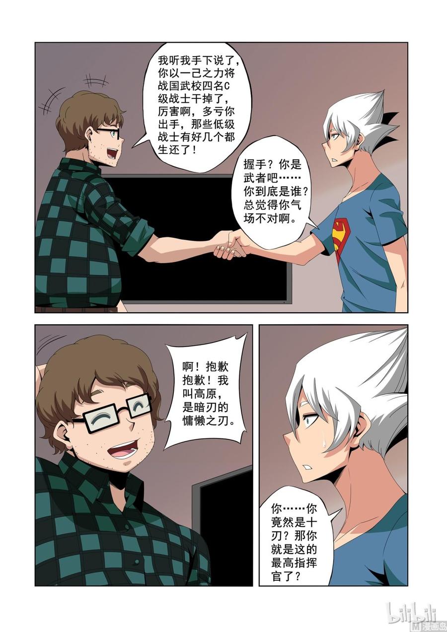 战国武校韩漫全集-187 凶的一匹无删减无遮挡章节图片 
