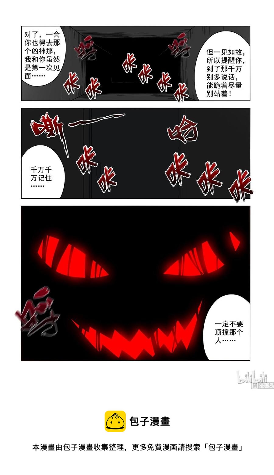 战国武校韩漫全集-187 凶的一匹无删减无遮挡章节图片 