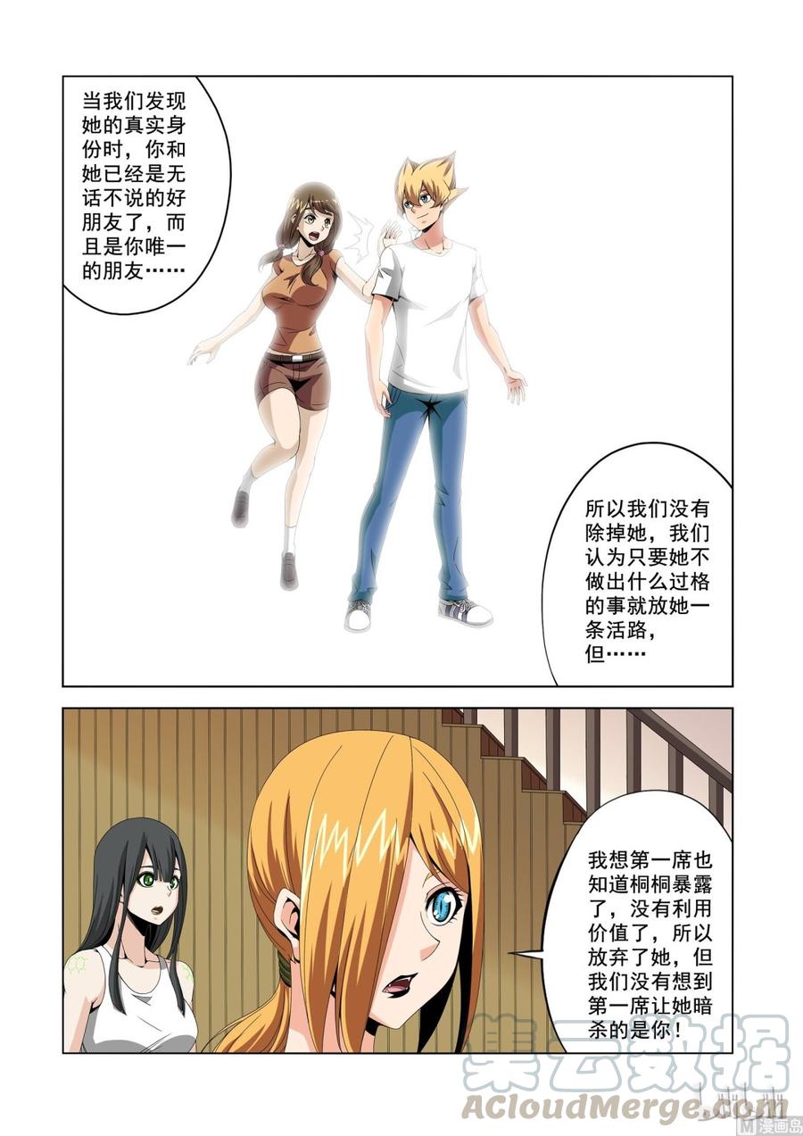 战国武校韩漫全集-187 凶的一匹无删减无遮挡章节图片 