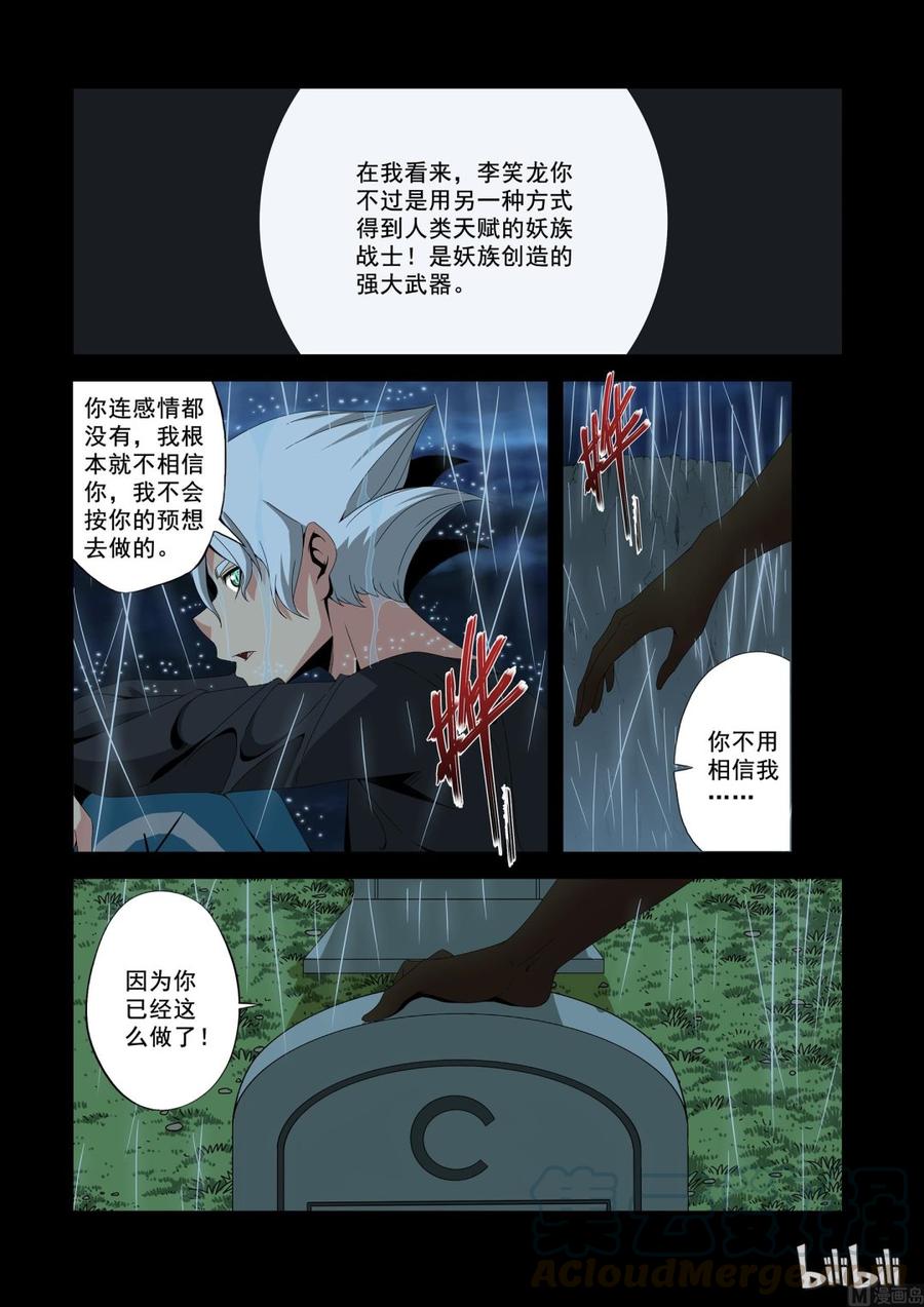 战国武校韩漫全集-187 凶的一匹无删减无遮挡章节图片 