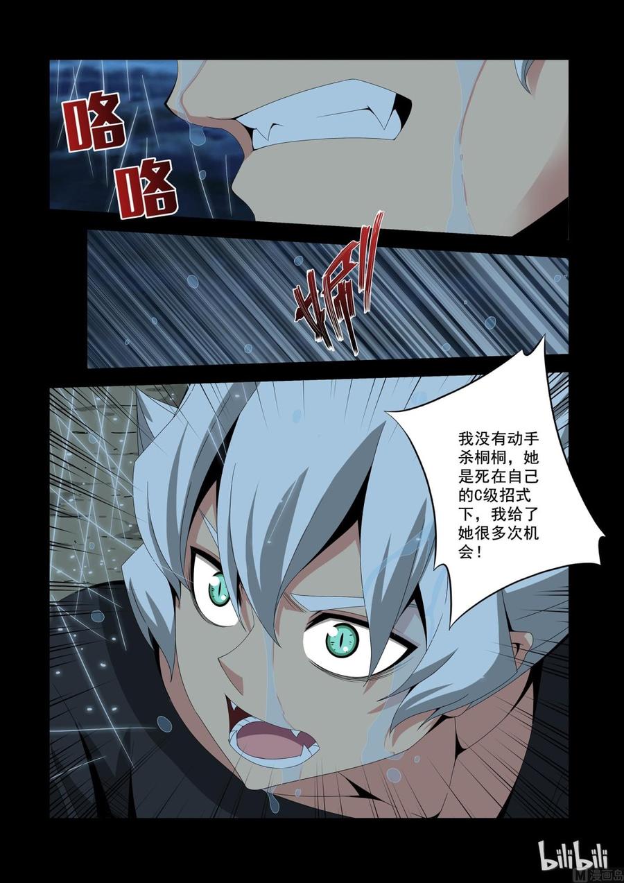 战国武校韩漫全集-187 凶的一匹无删减无遮挡章节图片 