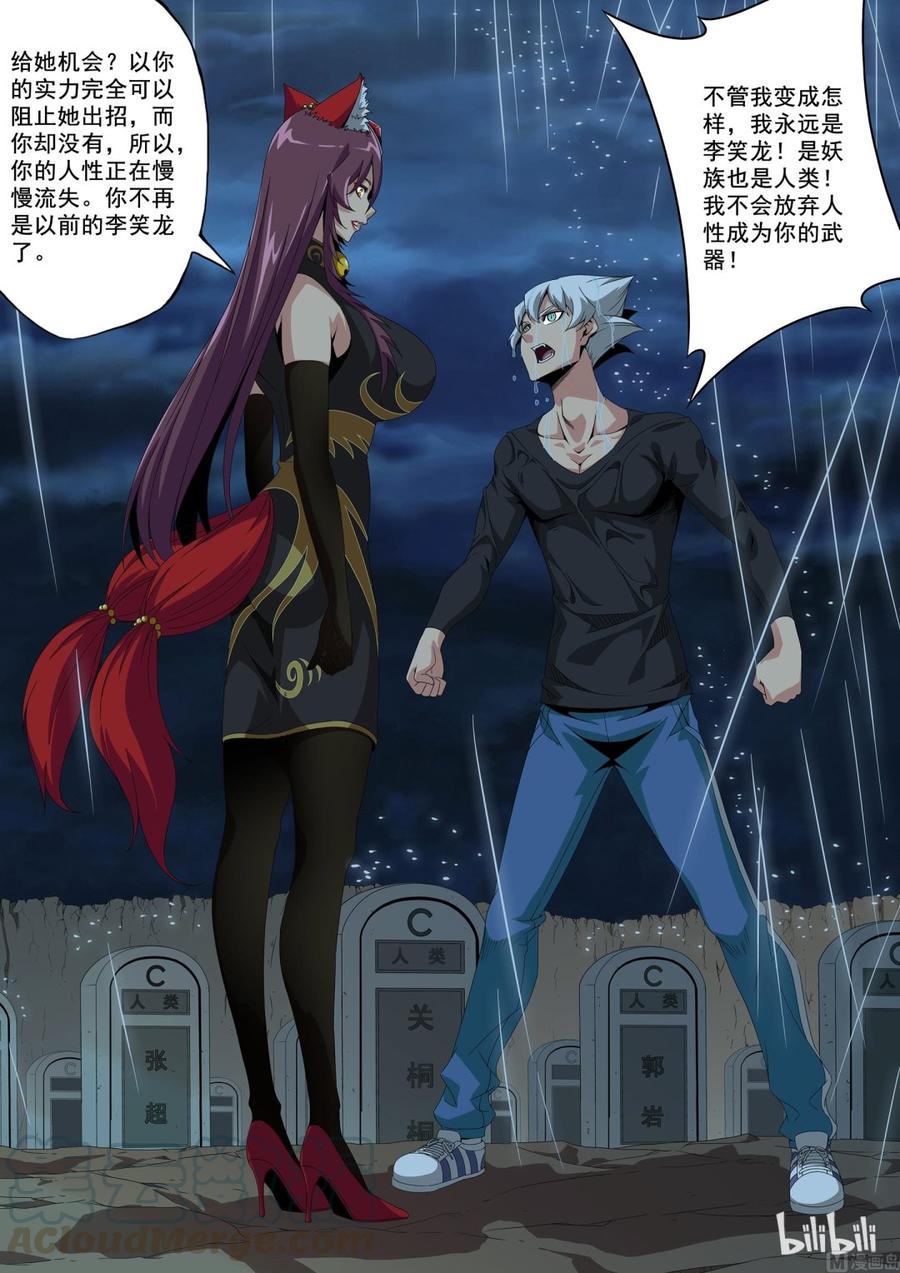 战国武校韩漫全集-187 凶的一匹无删减无遮挡章节图片 