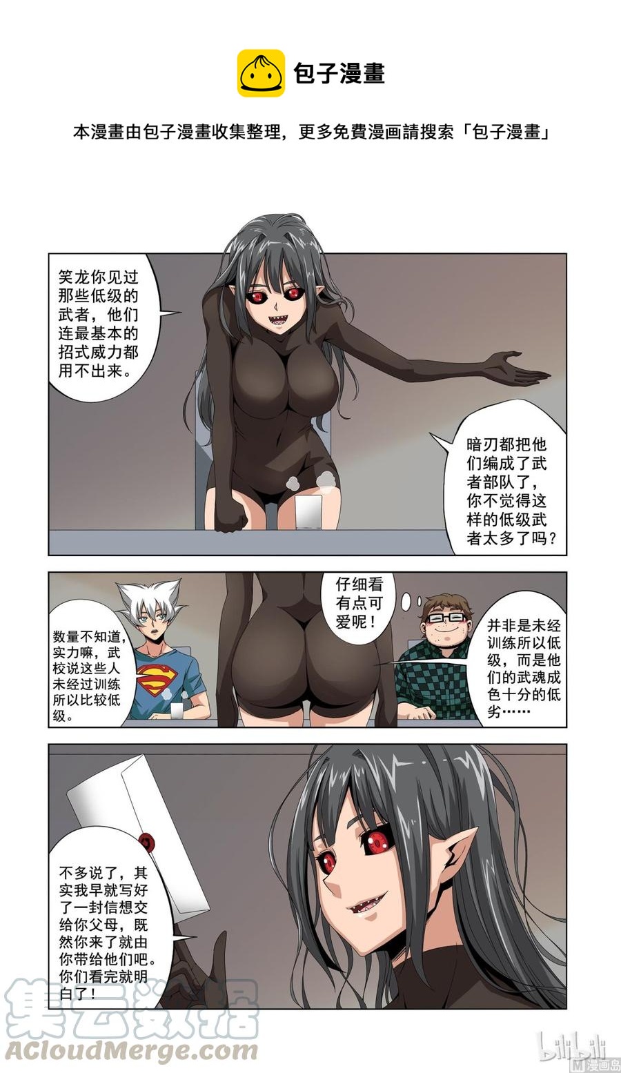 战国武校韩漫全集-189 重力场无删减无遮挡章节图片 
