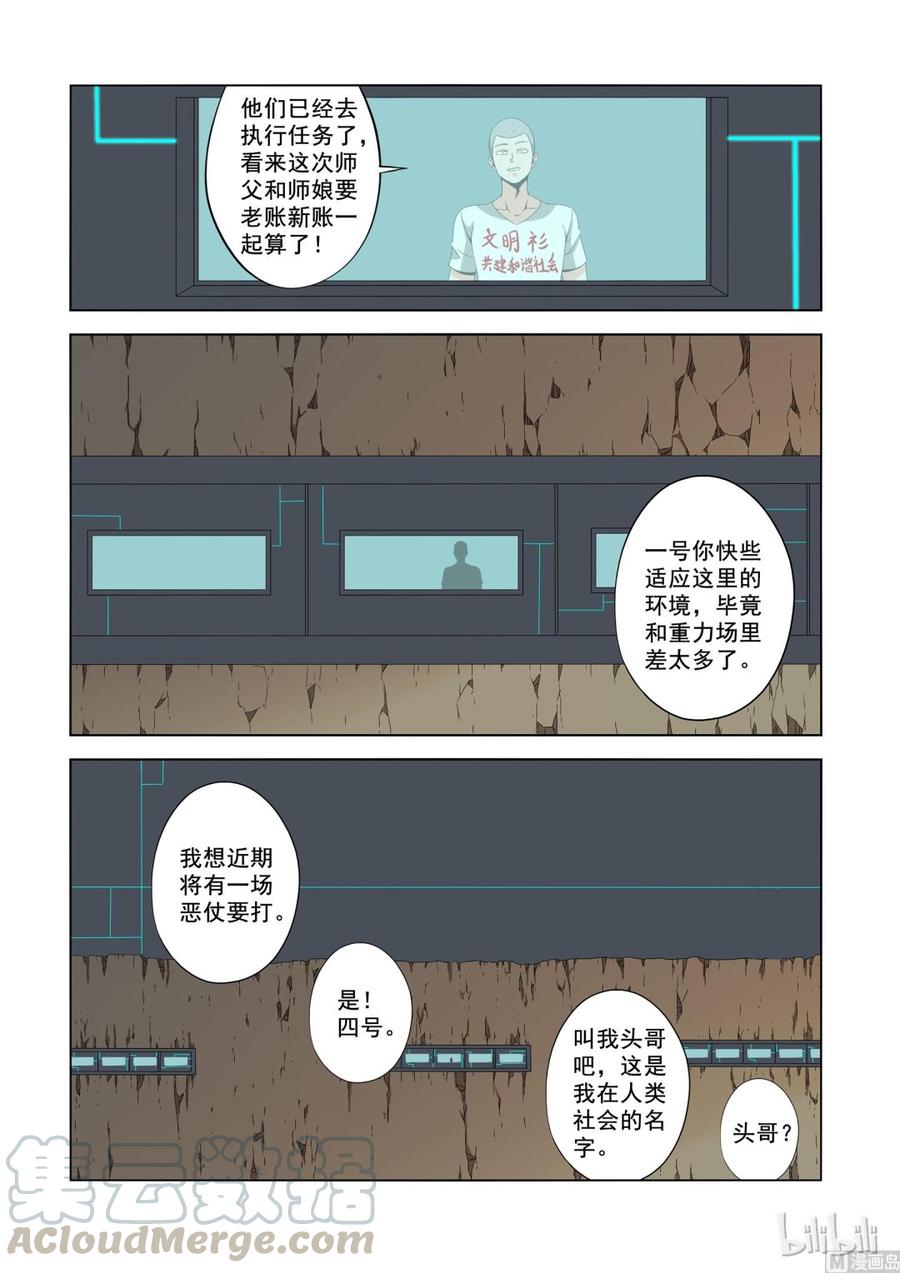 战国武校韩漫全集-189 重力场无删减无遮挡章节图片 