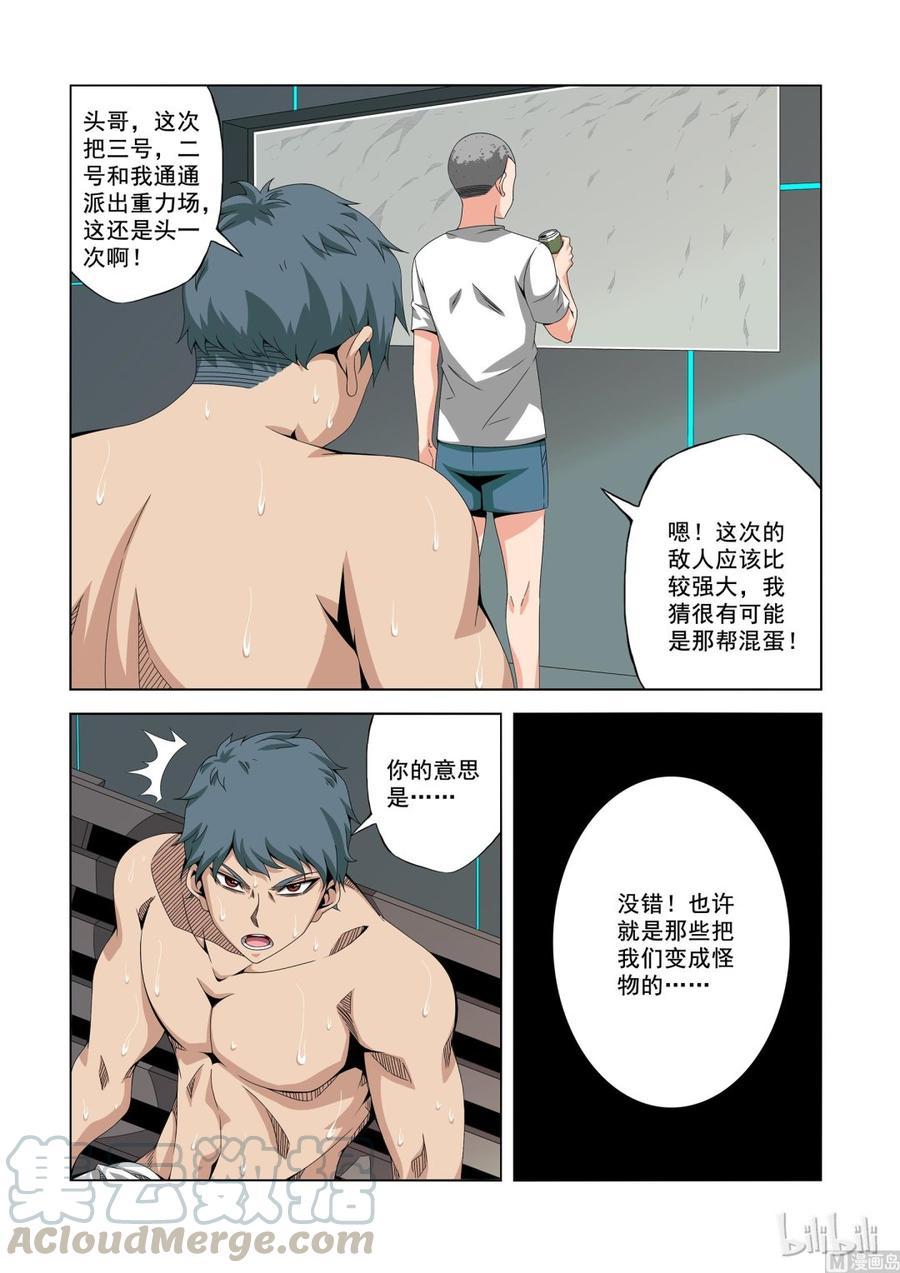 战国武校韩漫全集-189 重力场无删减无遮挡章节图片 