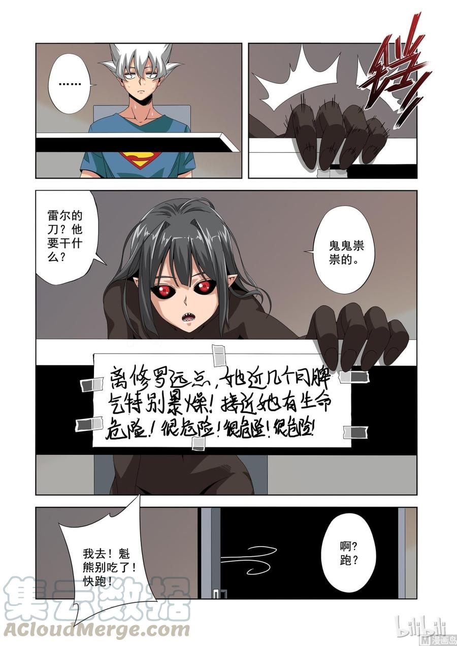 战国武校韩漫全集-189 重力场无删减无遮挡章节图片 