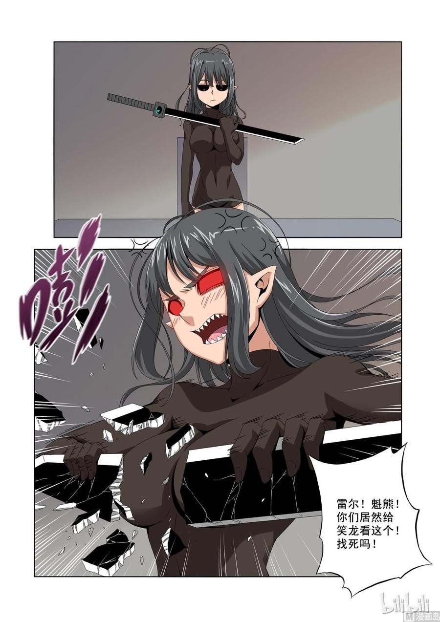 战国武校韩漫全集-189 重力场无删减无遮挡章节图片 
