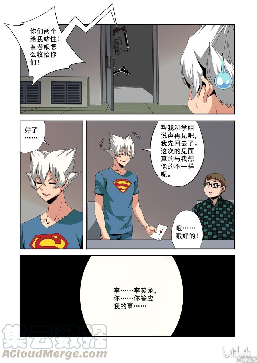 战国武校韩漫全集-189 重力场无删减无遮挡章节图片 