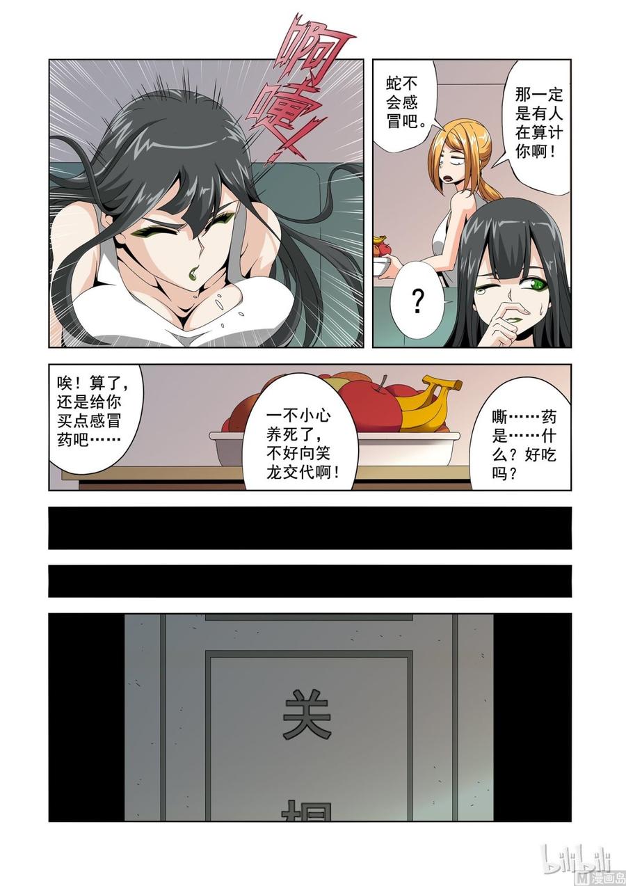 战国武校韩漫全集-189 重力场无删减无遮挡章节图片 