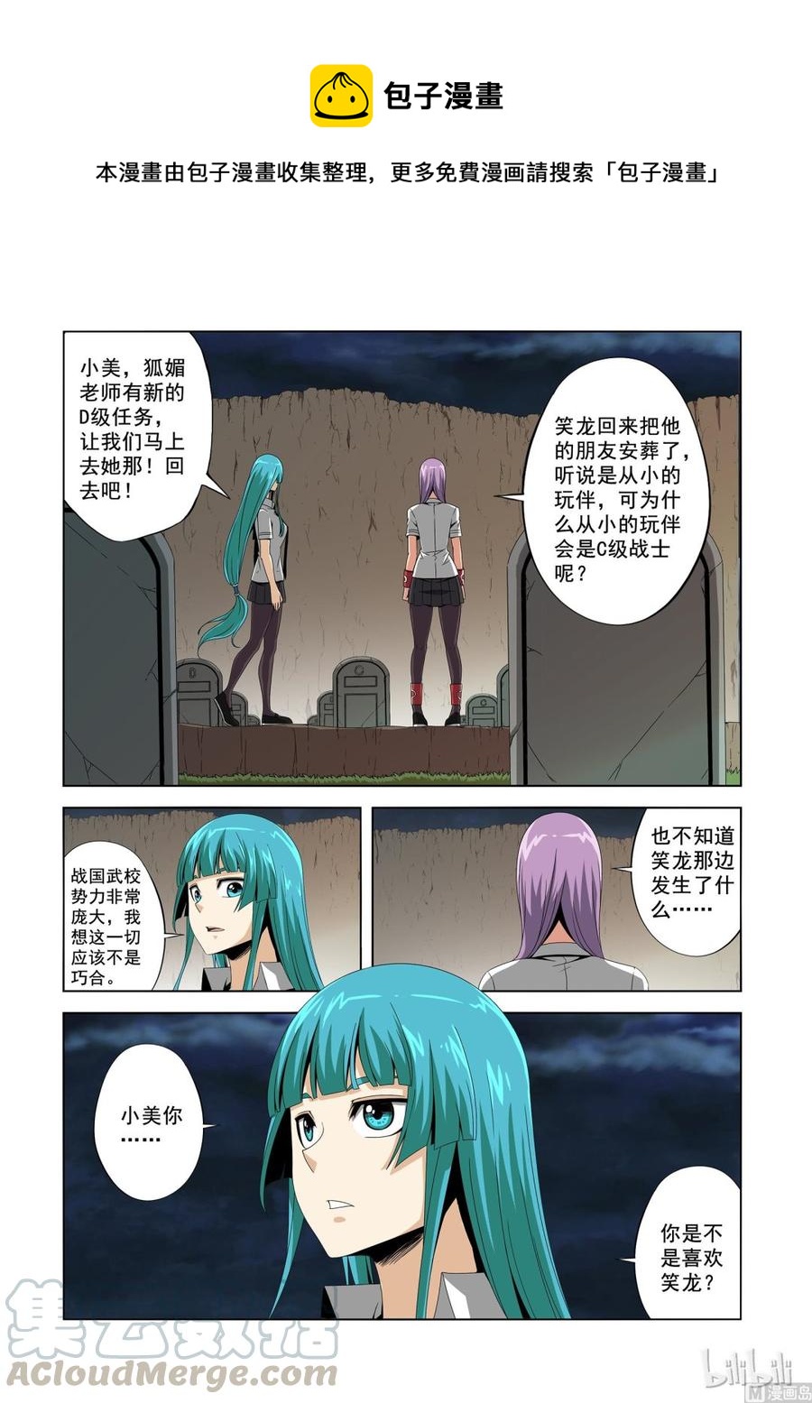 战国武校韩漫全集-189 重力场无删减无遮挡章节图片 