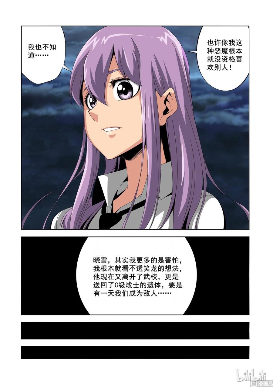 战国武校韩漫全集-189 重力场无删减无遮挡章节图片 