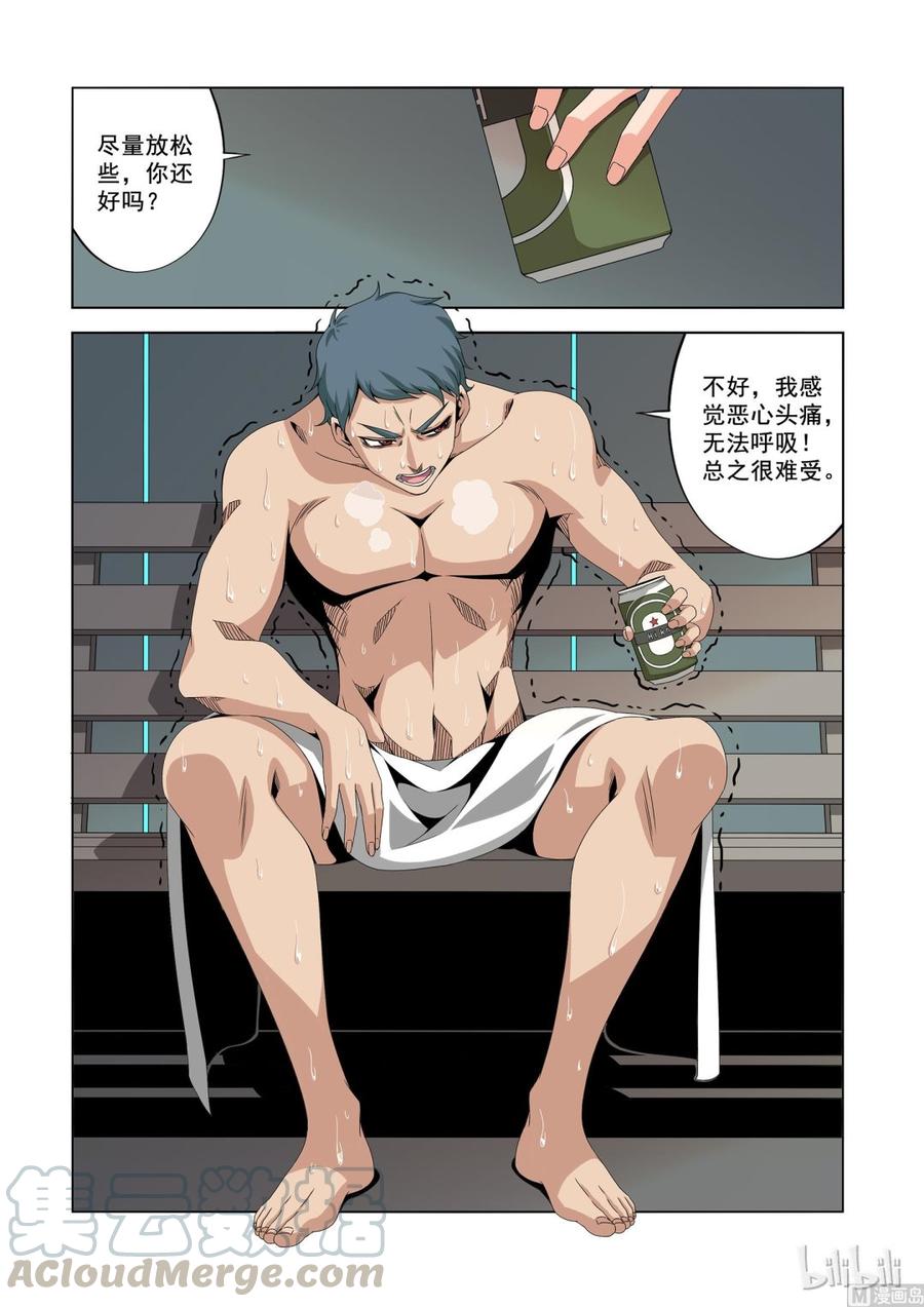 战国武校韩漫全集-189 重力场无删减无遮挡章节图片 