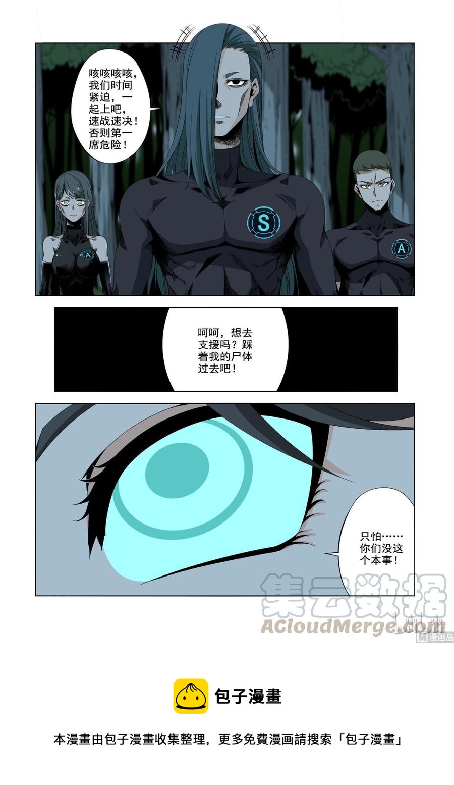 战国武校韩漫全集-193 速度与机炮无删减无遮挡章节图片 