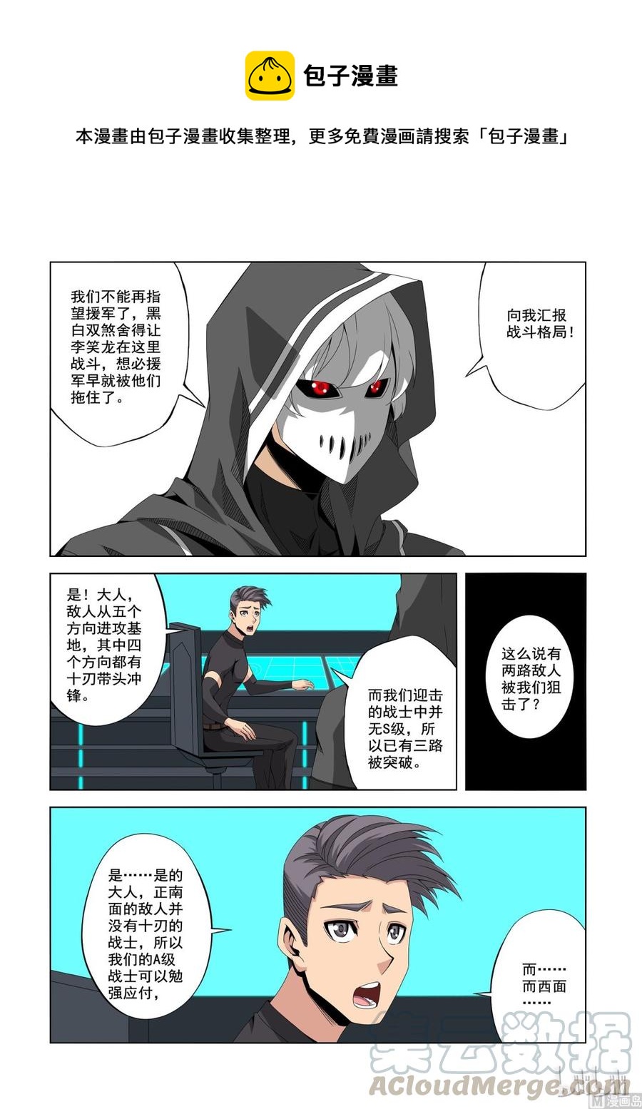 战国武校韩漫全集-194 可怕的D级战士无删减无遮挡章节图片 