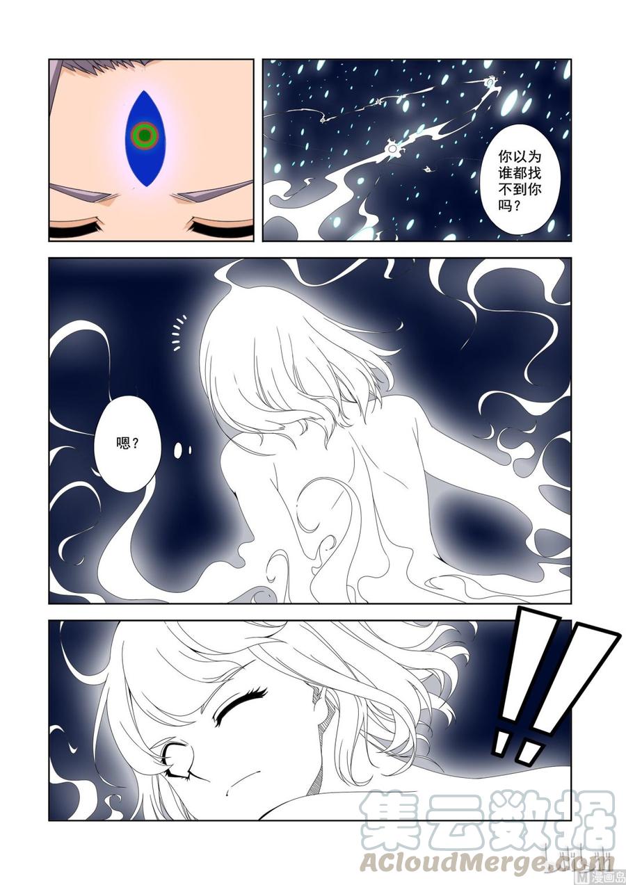 战国武校韩漫全集-194 可怕的D级战士无删减无遮挡章节图片 