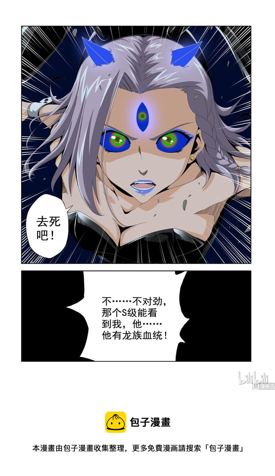 战国武校韩漫全集-194 可怕的D级战士无删减无遮挡章节图片 