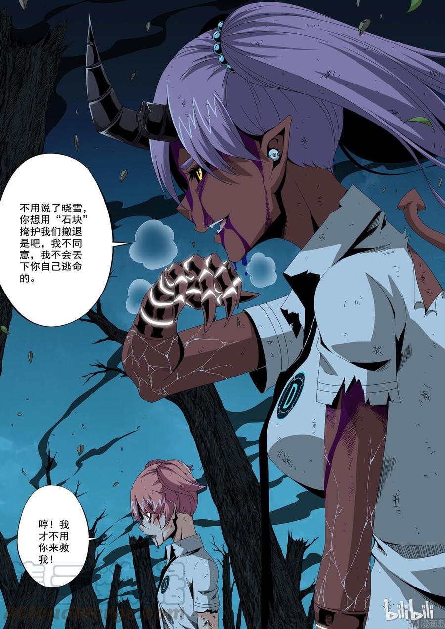 战国武校韩漫全集-194 可怕的D级战士无删减无遮挡章节图片 
