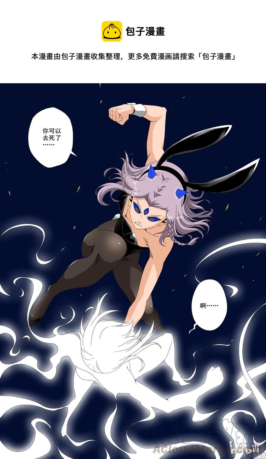 战国武校韩漫全集-195 困兽之斗无删减无遮挡章节图片 