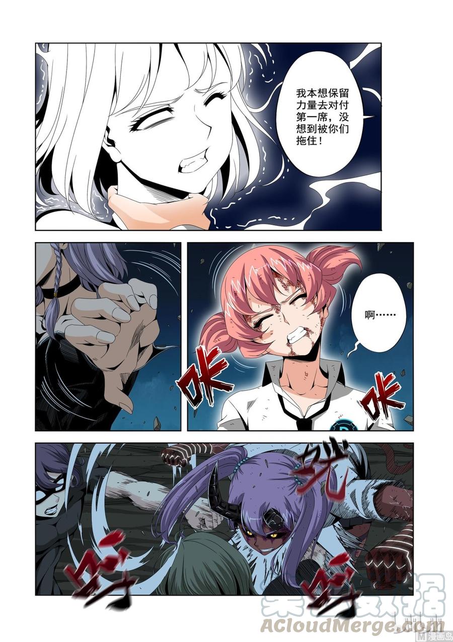 战国武校韩漫全集-195 困兽之斗无删减无遮挡章节图片 