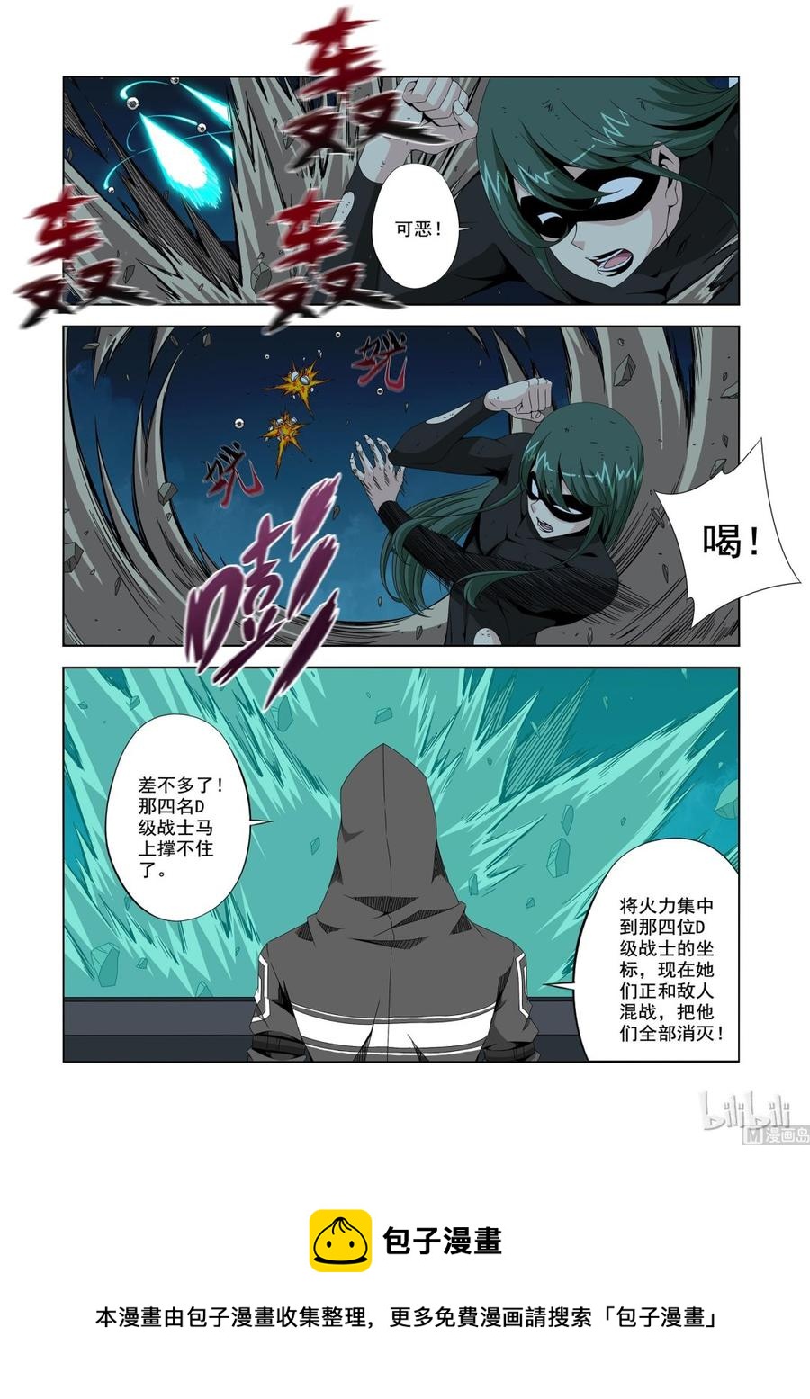 战国武校韩漫全集-195 困兽之斗无删减无遮挡章节图片 