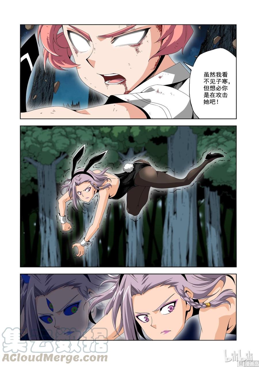 战国武校韩漫全集-195 困兽之斗无删减无遮挡章节图片 