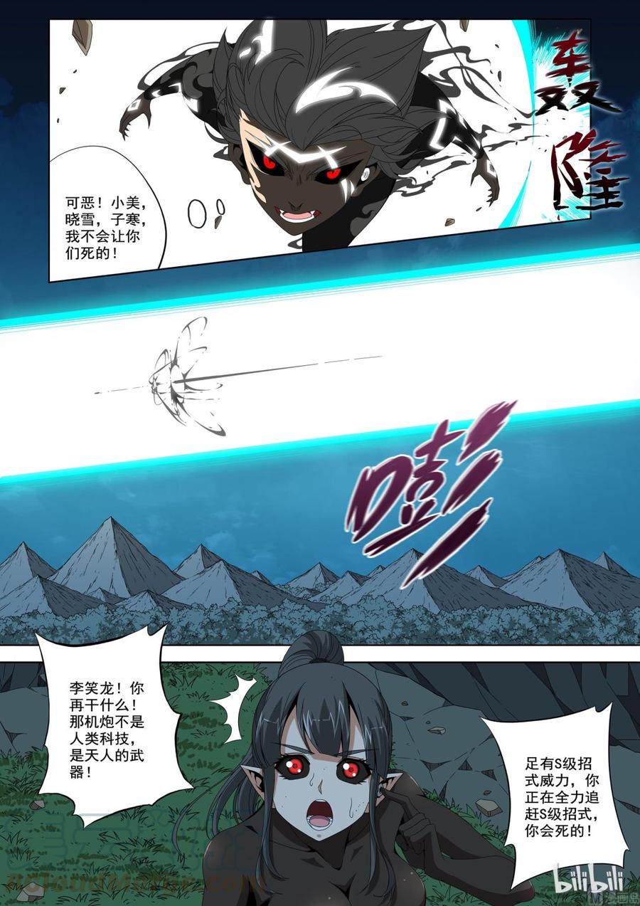 战国武校韩漫全集-196 超大机炮无删减无遮挡章节图片 