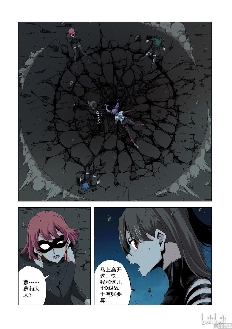 战国武校韩漫全集-196 超大机炮无删减无遮挡章节图片 