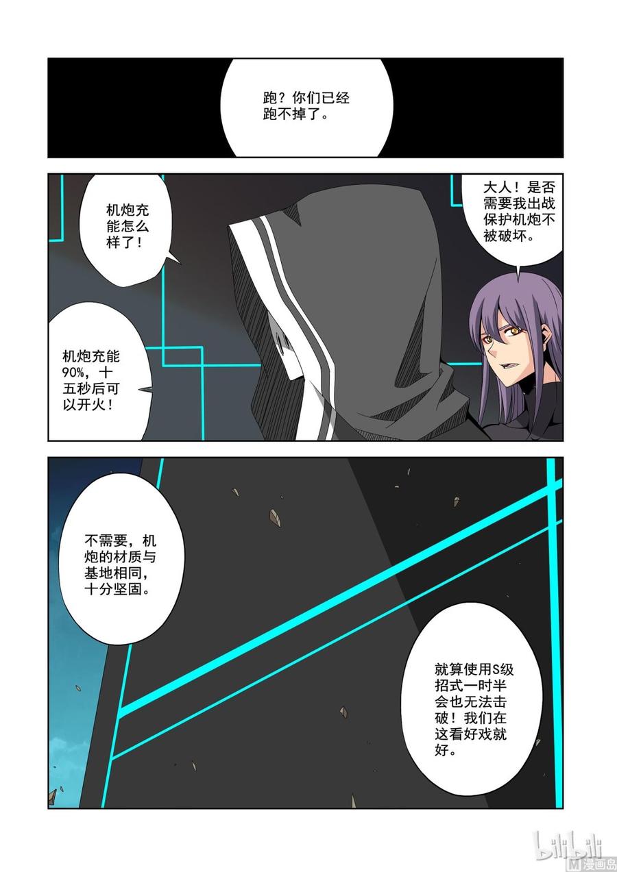 战国武校韩漫全集-196 超大机炮无删减无遮挡章节图片 